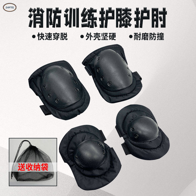 护膝护肘消防训练运动户外