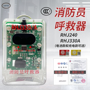 消防呼救器带方位灯防水防爆3C认证呼救器微型消防站火灾救援报告