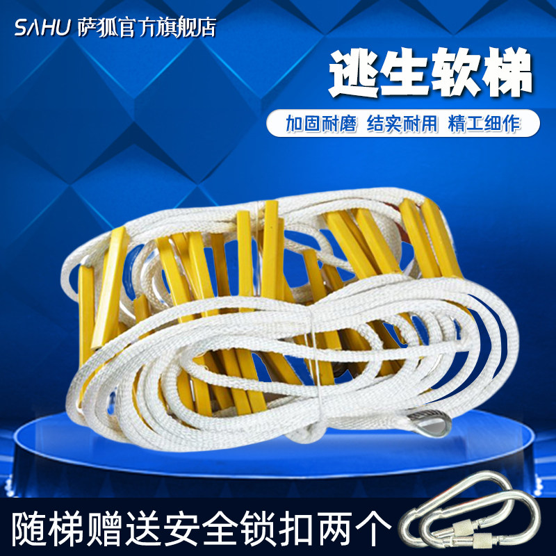 逃生梯子非消防软梯救生绳梯攀高软梯工程软梯施工软梯厂家直销
