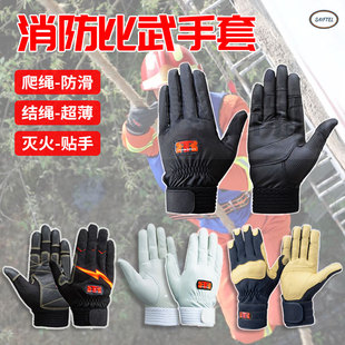 日本进口消防训练手套 爬绳打绳结灭火比武抢险救援绳索攀爬专用
