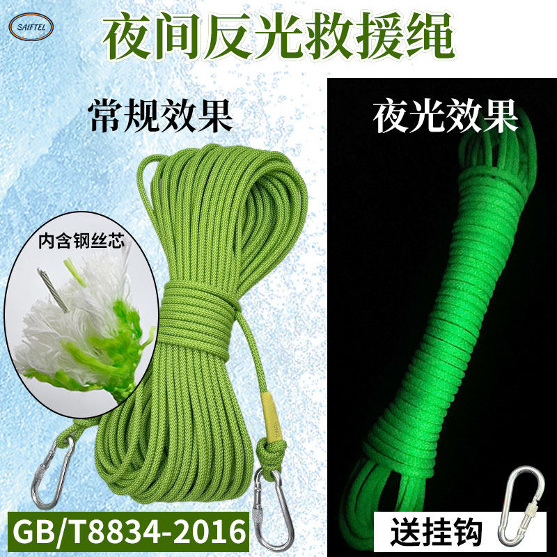 发光导向绳户外漂浮绳