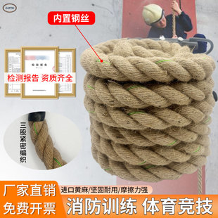 钢丝款消防比武攀爬绳子钢丝绳训练麻绳黄麻爬绳攀爬绳体能户外绳