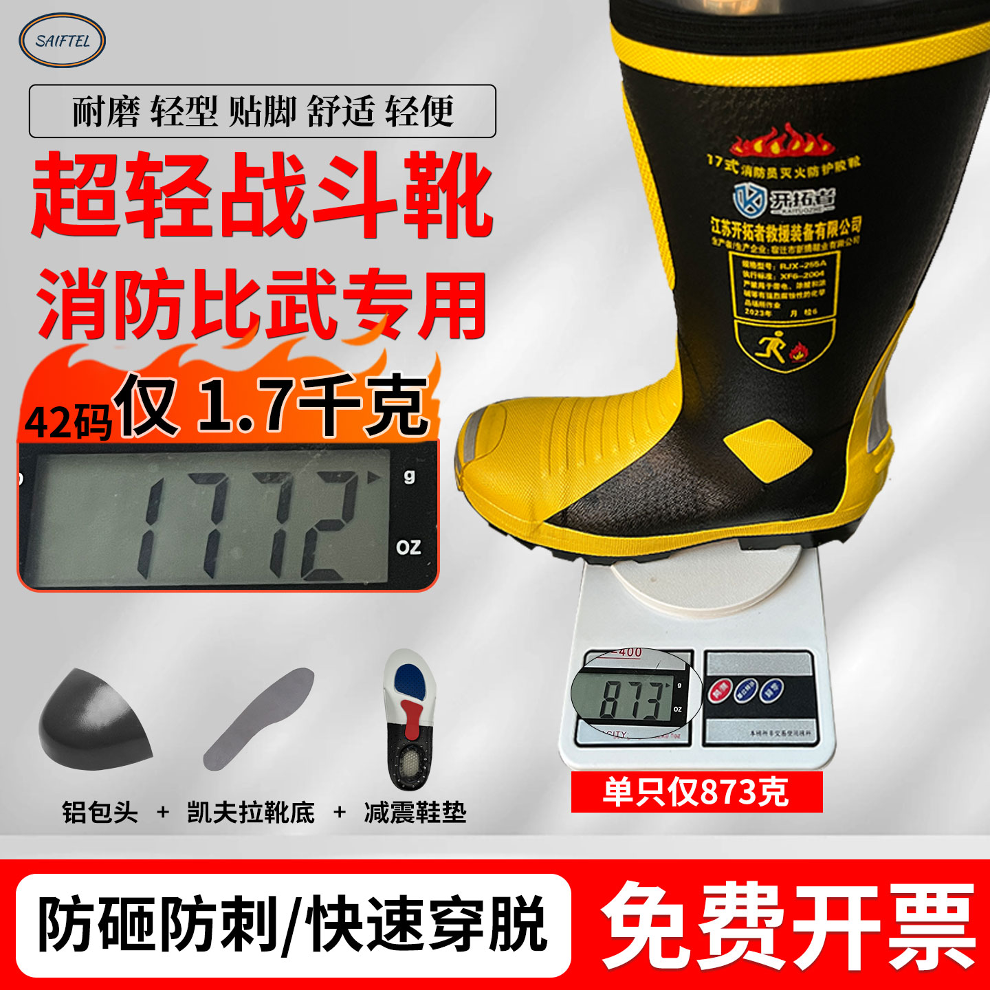 新款灭火防护靴超轻贴脚无钢板消防员比武靴消防战斗水鞋救援胶靴