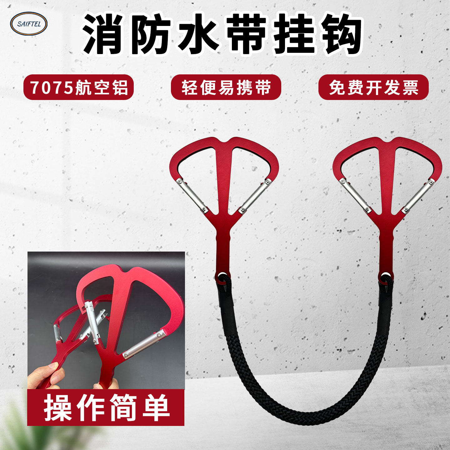 消防水带包布挂钩双耳挂钩