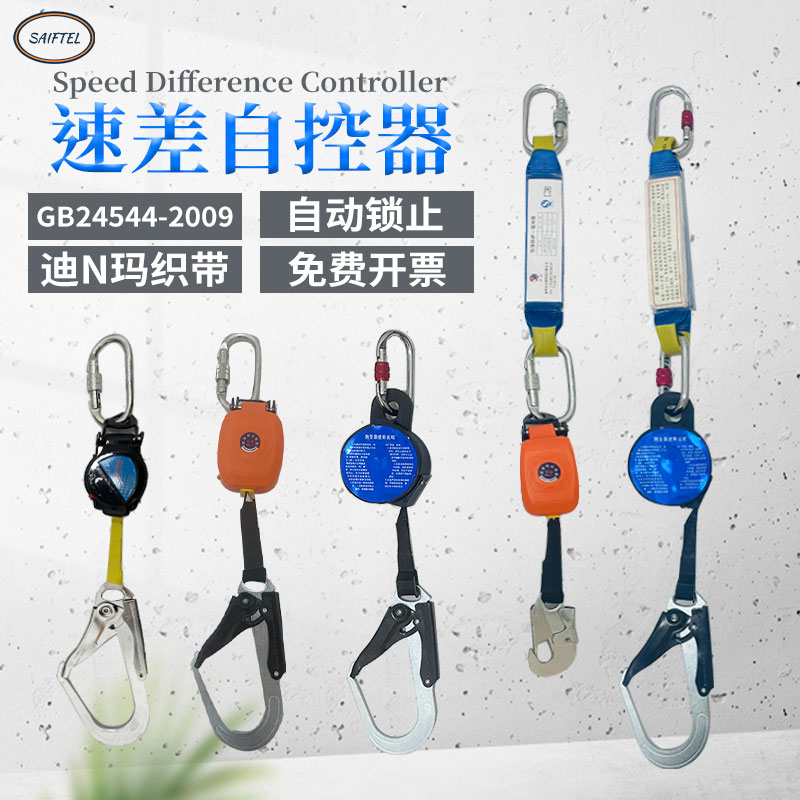 速差器自控器迅速鎖止迪尼瑪織帶