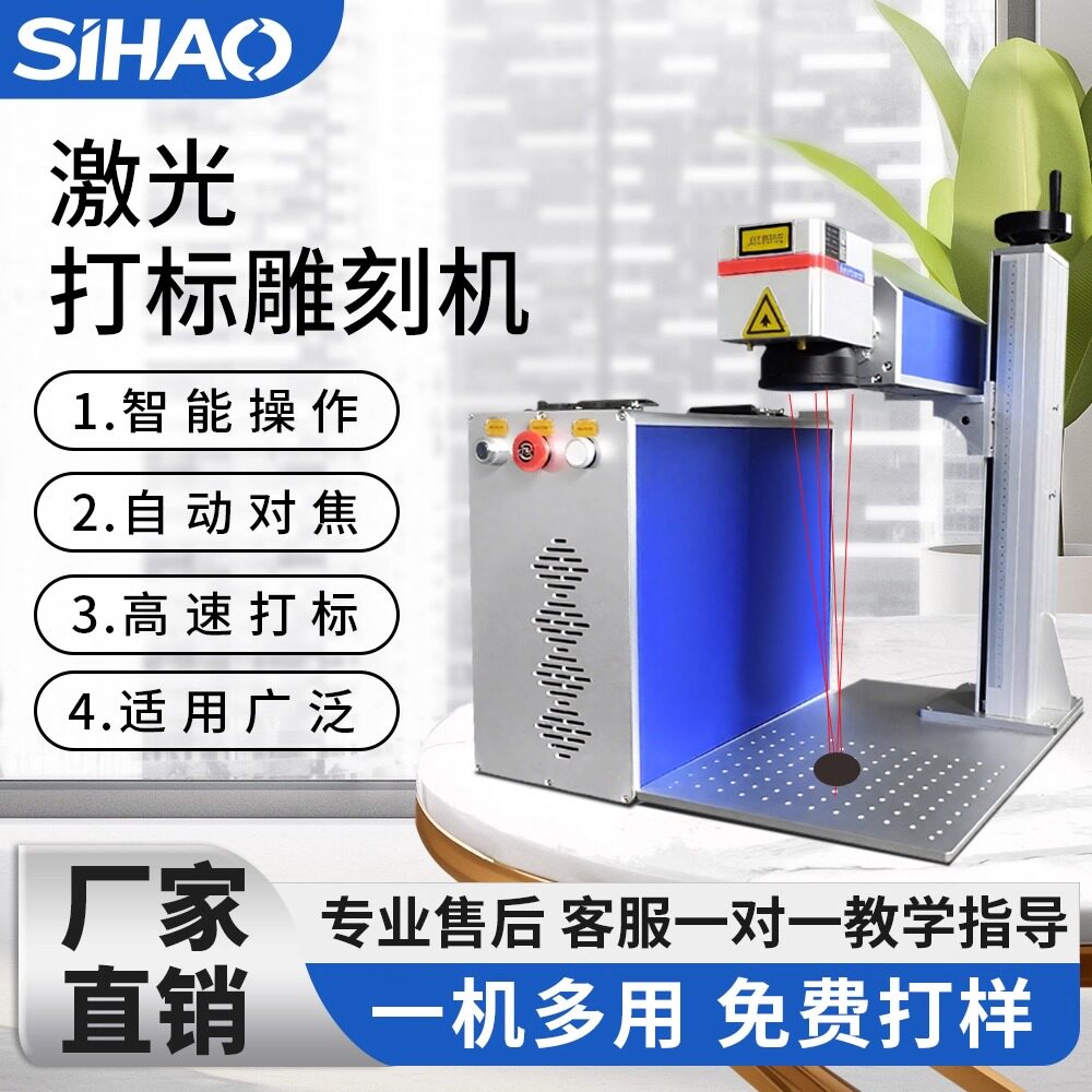 激光打标机小型全自动分体柜式