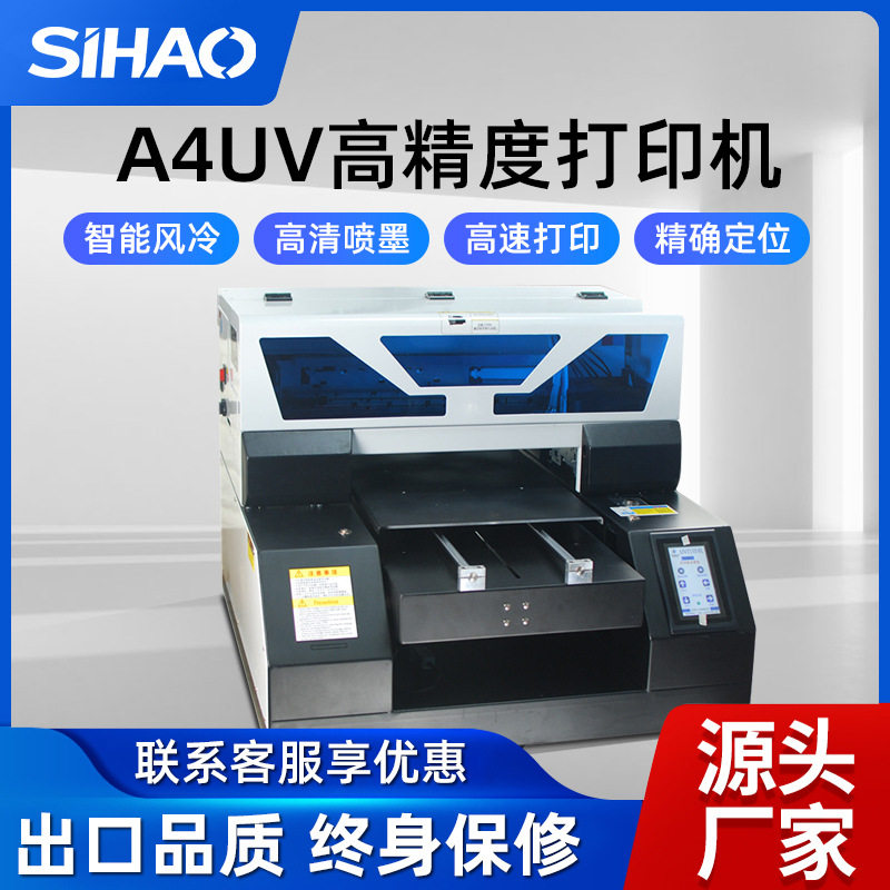 大型UV打印机亚克力PVC卡片玻璃金属手机壳平板包装盒服装水晶标