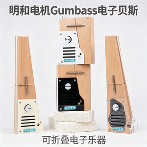 明和电机Gumbass电子贝斯乐器
