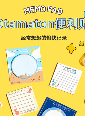 otamatone主题便携式可爱可粘贴手账便利贴海外进口便签贴纸