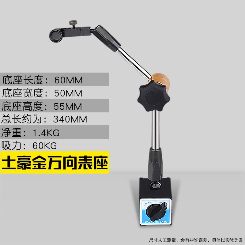 磁力座万向磁性表座百分表座杠杆支架一套千分表底座强力磁铁开关