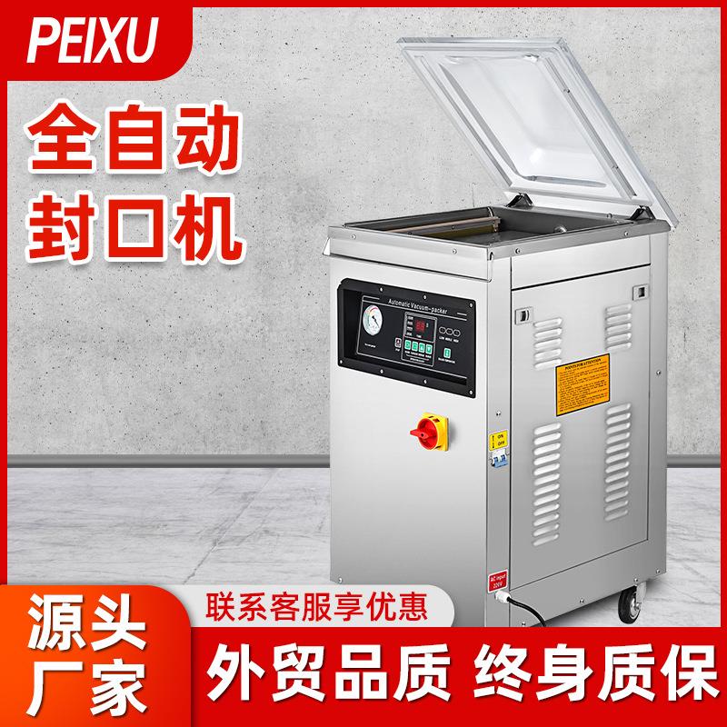 厂家 DZ-400T全自动真空封口机多功能食品塑料薄膜单室包装机