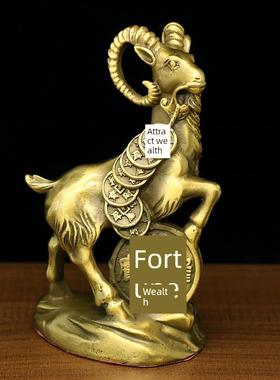 纯铜黄铜十二生肖羊摆件山羊公羊家居客厅玄关电视柜装饰品招财羊