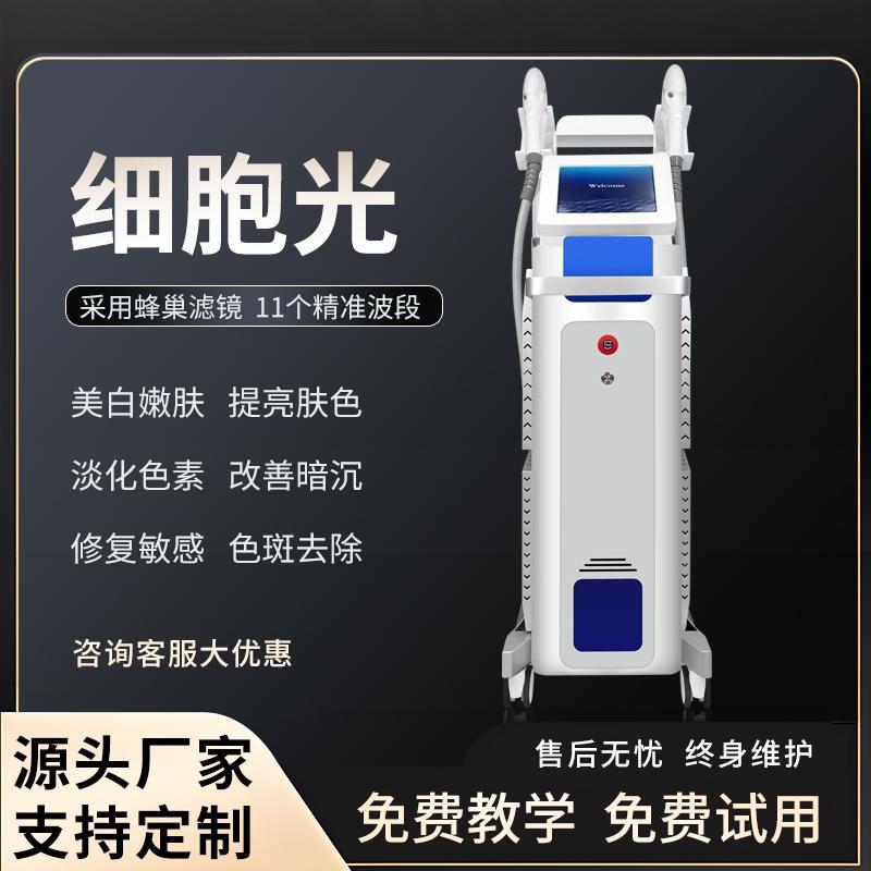 细胞光韩国二代美容院仪器面部超光子美白祛斑祛黄牛奶光嫩肤仪器