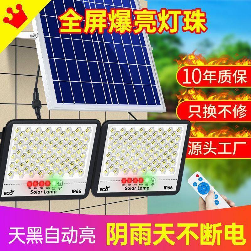 一拖二太阳能照明灯家用庭院灯户外防水挂灯新农场室内大功率路灯