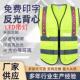 反光背心LED带灯马甲高速救援工地工程夜间骑行爆闪灯安全反光衣
