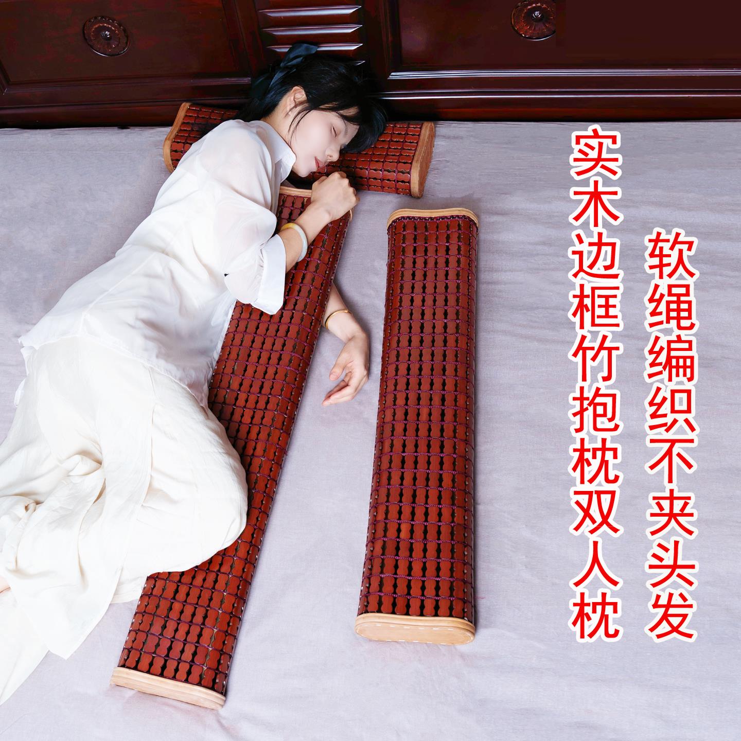夏季竹枕凉枕麻将枕透气空心枕硬枕情侣枕夹腿枕抱枕长条枕颈椎枕