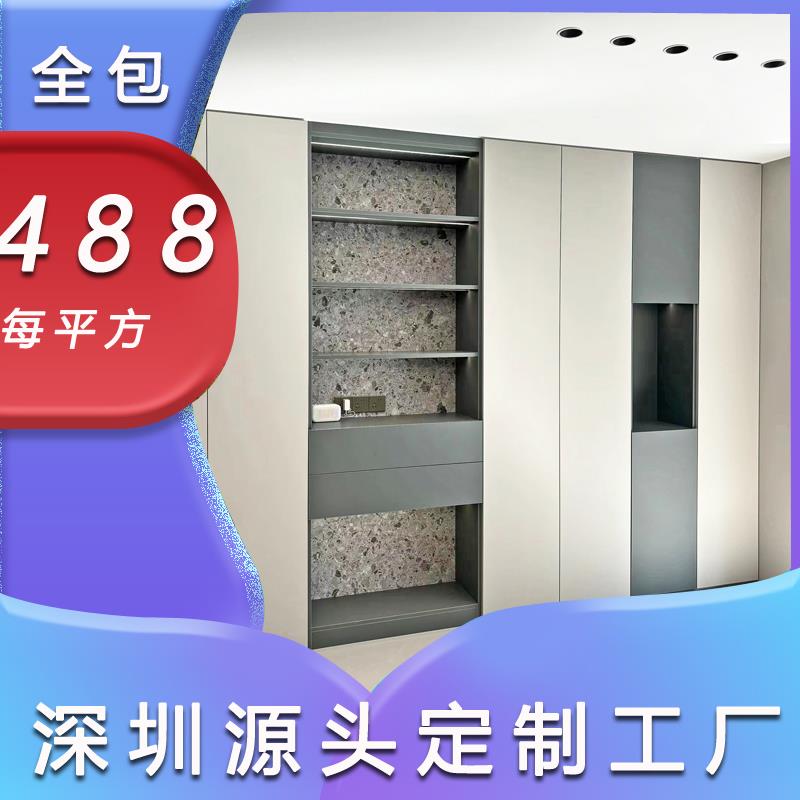 深圳红棉花板材全屋定制衣柜工厂免漆板切割定做家具整体卧室改造