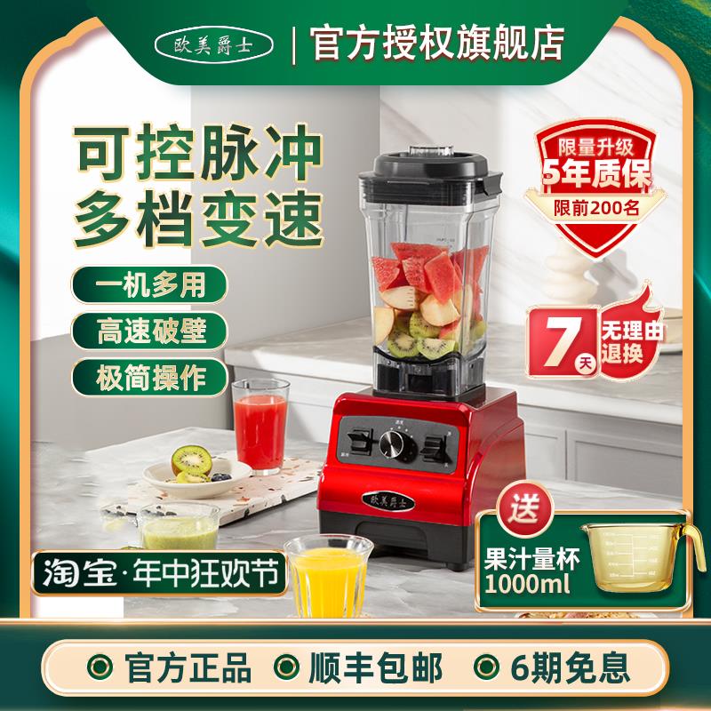 安疗欧美爵士破壁机榨汁机家用搅拌机料理机辅食机OM35