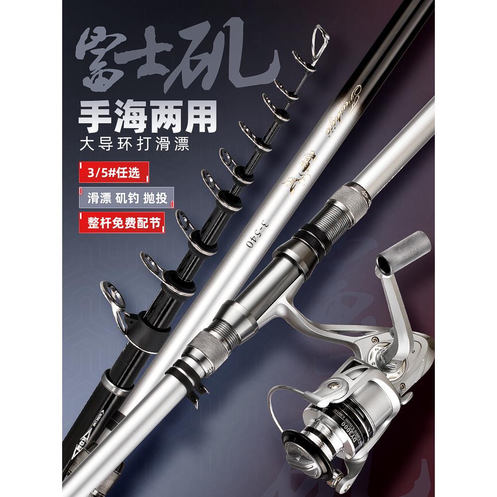 富士矶钓竿鱼竿超轻超硬大环矶竿抛竿碳素长节滑漂竿手海两用套装