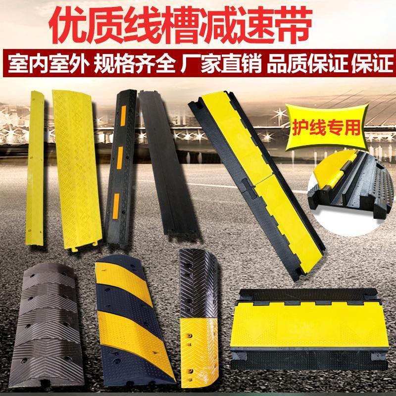 统领线槽减速带pvc室内外护线盖线板压线板电缆保护槽橡胶线槽板