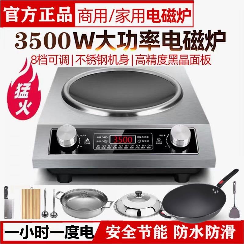 电炒锅2025新款3500W多功能分体式节能防水电煮锅家用炒菜锅商用