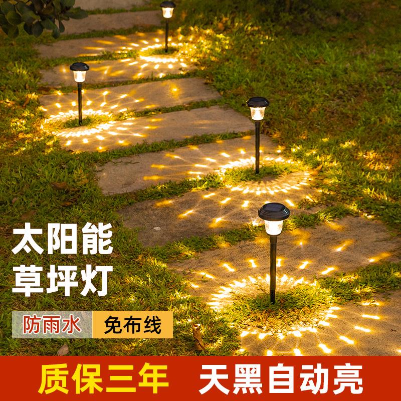太阳能庭院草坪灯别墅花园装饰灯家用室外防水露营氛围光影地插灯