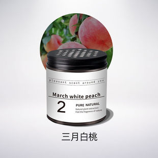 创意香茅防蚊车载香薰车用摆件室内家用驱虫除味凝胶香水晶香珠