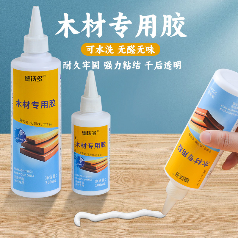 木工胶水粘木头强力粘贴家具木材实木椅子桌子透明手工diy白乳胶