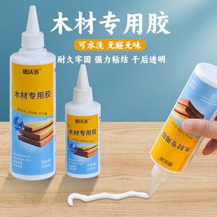 木工胶水粘木头专用强力胶乳白胶桌椅家具木材开裂万能修复免钉胶