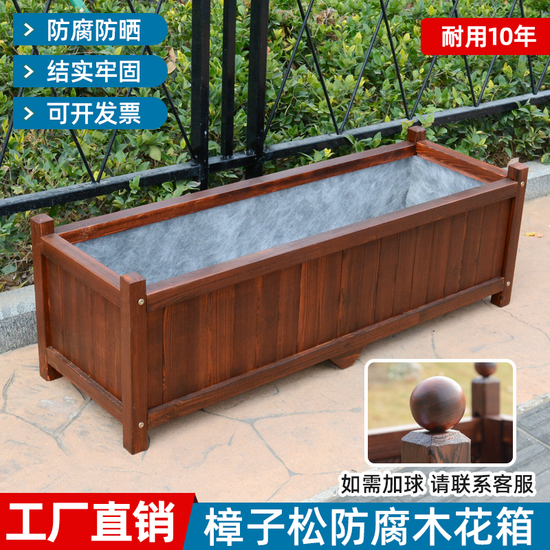 花箱防腐木户庭院长方形花盆阳台种菜盆碳化木种植箱室外花槽定制