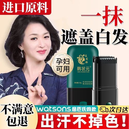 一次性美发笔遮盖白发神器