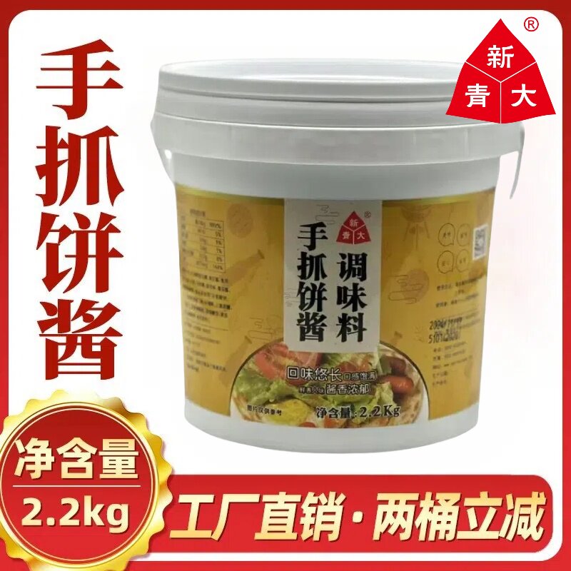 新青大手抓饼酱2.2KG厂家直发