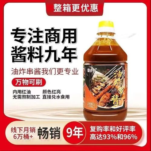 酱多夫油炸串酱厂家直销2.2KG
