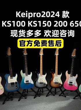 入门乐手101 Keipro电吉他KS100 KS150 KS200 KS170初学入门学生