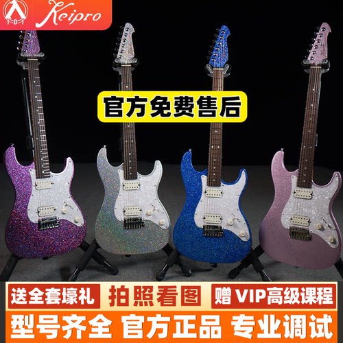 入门乐手101 Keipro KS350电吉他2025新手进阶双双拾音器摇滚金属