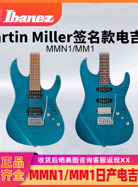 入门乐手101 Ibanez依班娜 MMN1/MM1日产Martin Miller签名款