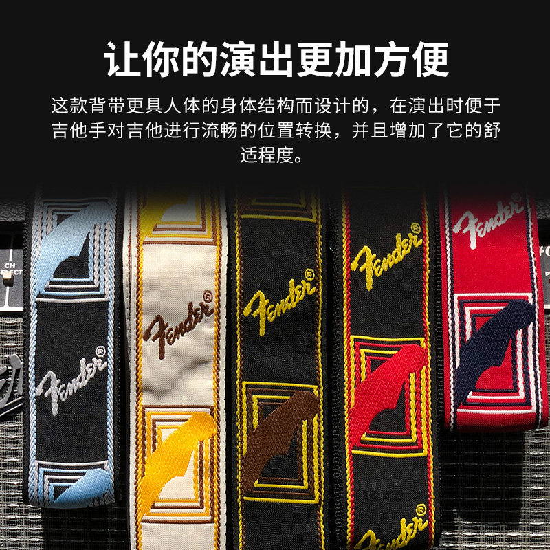 入门乐手101 Fender电吉他背带肩带民谣木吉他贝司印花黄家驹同款