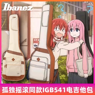 入门乐手101 Ibanez 依班娜 孤独摇滚同款IGB541电吉他包