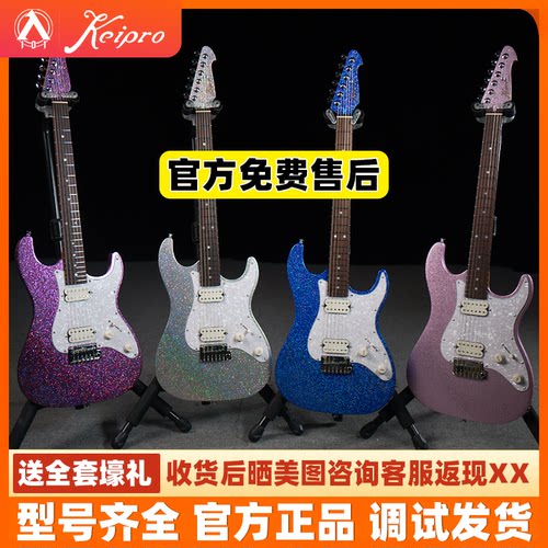 入门乐手101 Keipro KS350电吉他2025新手进阶双双拾音器摇滚金属