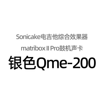 入门乐手101 Sonicake电吉他综合效果器matribox II Pro鼓机声卡