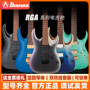 IBANEZ依班娜电吉他RGA42EX/42FM/42HP固定弦桥印尼产