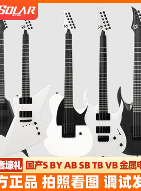 入门乐手101 国产 solar S By AB SB TB VB 全系列金属电吉他