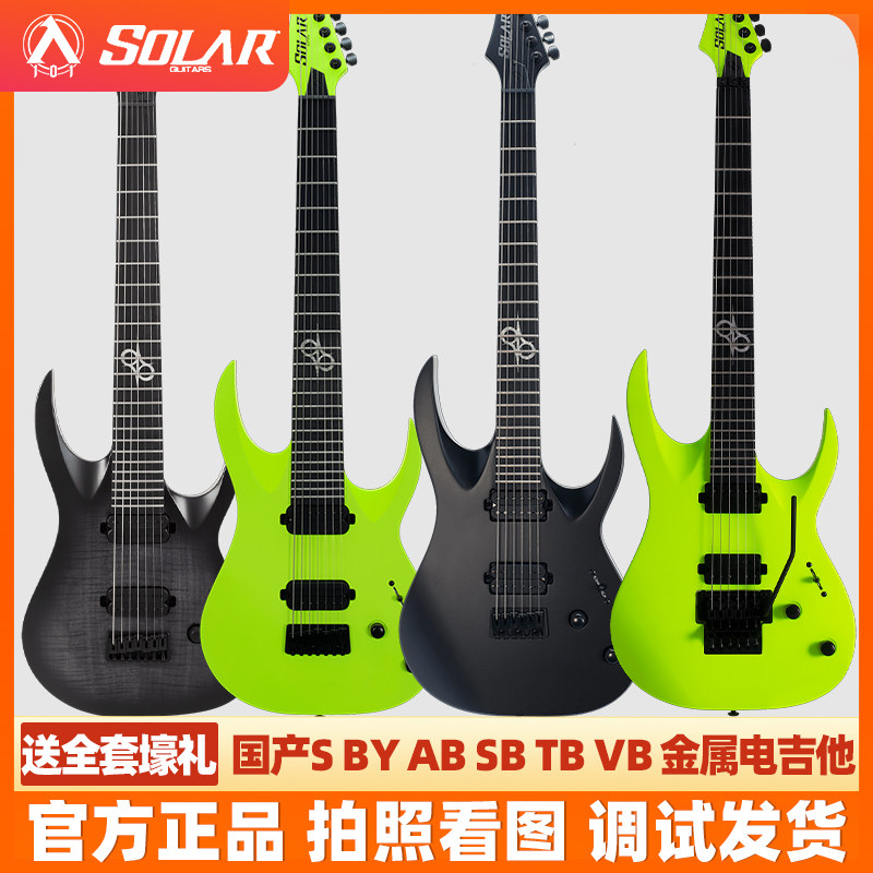 入门乐手101 Solar A/AB/S/V/E全系6/7弦新派电吉他A2.6箱头哥