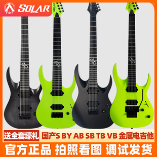 入门乐手101 Solar A/AB/S/V/E全系6/7弦新派电吉他A2.6箱头哥