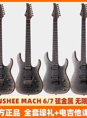 入门乐手101 韩产斯科特 Schecter Banshee Mach 6/7弦金属电吉他