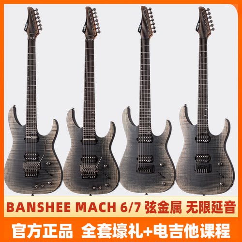 入门乐手101韩产斯科特电吉他