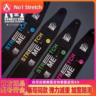 Stretch美产加宽弹力减重吉他贝司背带桶哥同款 入门乐手101 No1