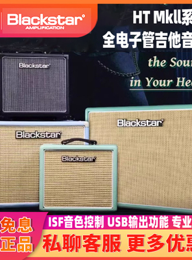 入门乐手101 Blackstar黑星HT5R全电子管HT1R电吉他音箱演出音响
