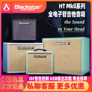入门乐手101 Blackstar黑星HT5R全电子管HT1R电吉他音箱演出音响