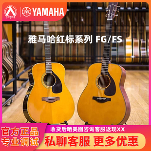入门乐手101 雅马哈YAMAHA吉他全单红标FG3 FGX3 FG5日产电箱
